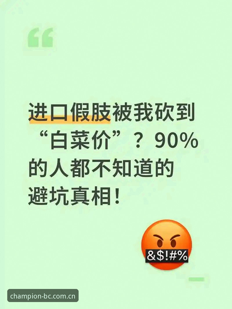 冠军白菜平台2025新版入口使用教程——从注册到稳定访问的操作指南